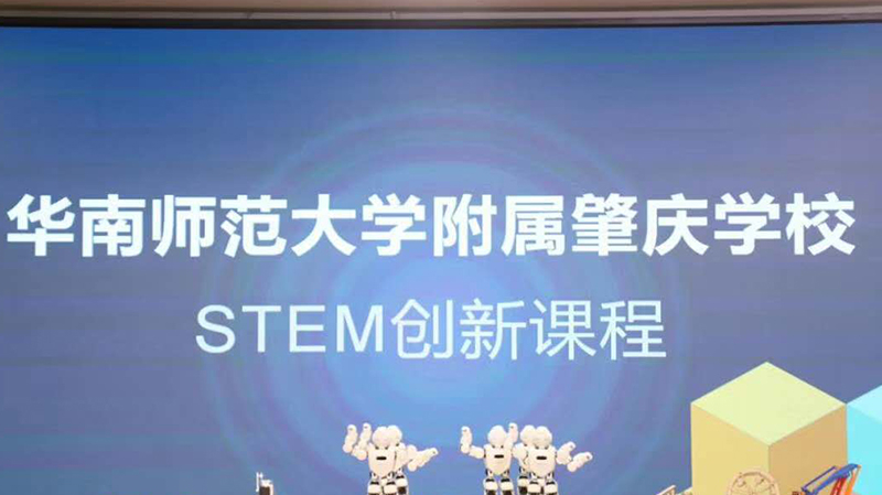 育元科(kē)技(jì)與肇慶華附學子(zǐ)共度六一(yī)