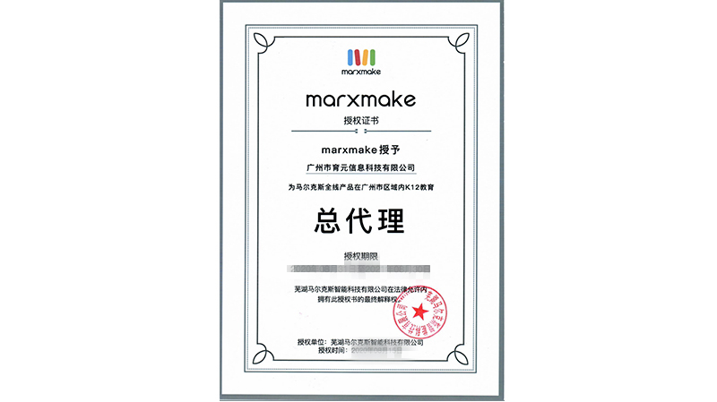 育元科(kē)技(jì)與馬爾克斯簽署區(qū)域合作(zuò)協議(yì)